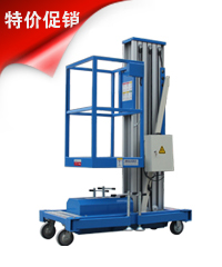 优惠高空作业平台